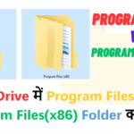 Program Files Vs Program Files(x86) in Windows: विंडोज में Program Files और Program Files(x86) फोल्डर क्यों होते हैं?