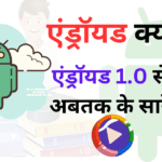 Andoid, Google Play Store Kernal Operating System