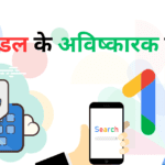 Doodle, डूडल, Google,