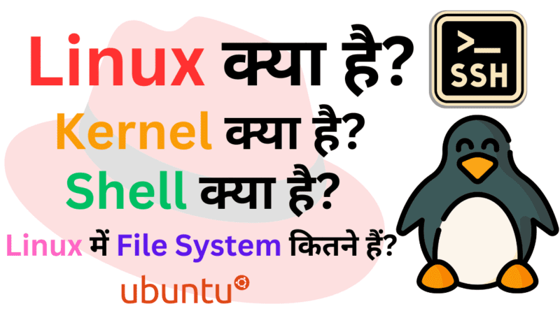 Linux Introduction