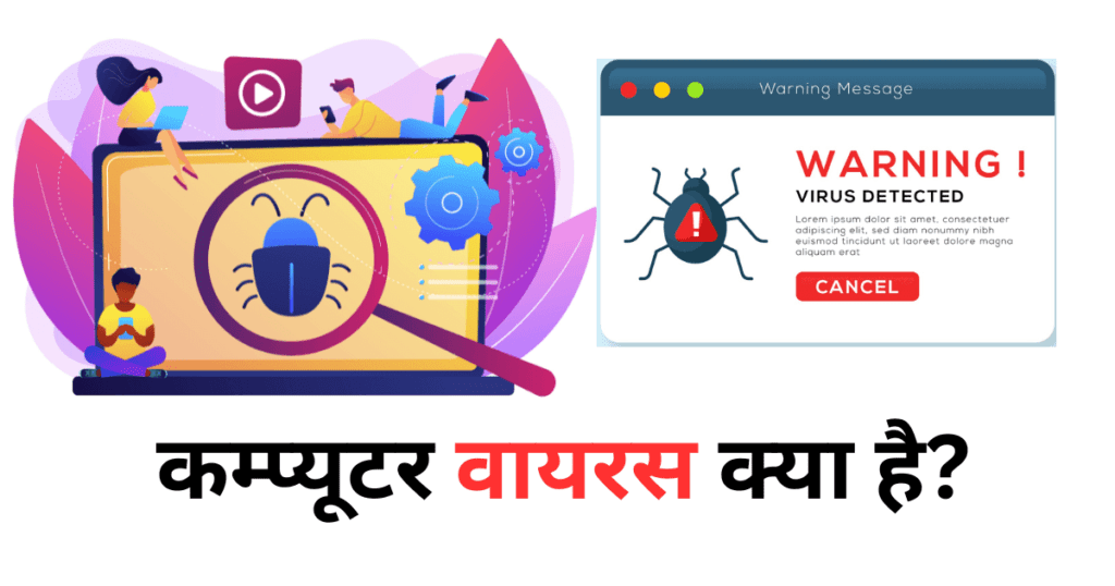 what is computer virus virus computer malware hacking antivirus