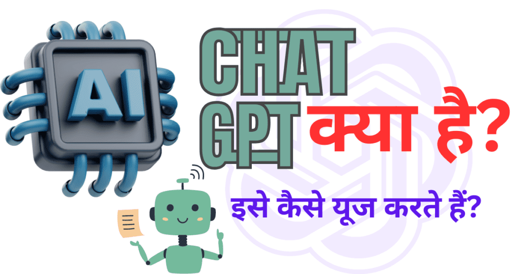 Chat GPT ChatGPT AI