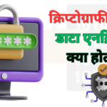 cryptography encryption decryption internet chiper text plain text DES AES