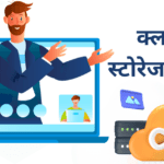 What is cloud storage Google Drive Amazon Amazon Drive Microsoft One Drive One Drive JioCloud iCloud dropbox cloud computing