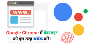 how to block website in google chrome, how to block websites on chrome computer, how to block websites on google chrome desktop, how to block websites on chrome extension, how to block game websites on google chrome, how to block websites on chrome in hindi, how to block website on google chrome iphone, how to block website in google chrome javascript, how to block websites on chrome for kids, how to block websites on google chrome laptop, how to block a website in google chrome mobile, how to block website in google chrome quora, how to block websites on chrome reddit, how to block websites on chrome temporarily, how to block website in google chrome vpn, how to block website in google chrome xampp, how to block a website on chrome youtube, how to block website in google chrome zscaler, block website google chrome, How to block website in google chrome browser, google chrome block website extension, How to block website in google chrome firefox, How to block website in google chrome google, How to block website in google chrome javascript, How to block website in google chrome kindle fire, How to block website in google chrome list, how to block a website on google chrome mac, How to block website in google chrome not bing, How to block website in google chrome page, How to block website in google chrome quick links, how to block setting website google chrome, How to block website in google chrome update, how to block visiting a website google chrome, How to block website in google chrome xbox, How to block website in google chrome zoom,