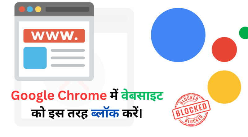 how to block website in google chrome, how to block websites on chrome computer, how to block websites on google chrome desktop, how to block websites on chrome extension, how to block game websites on google chrome, how to block websites on chrome in hindi, how to block website on google chrome iphone, how to block website in google chrome javascript, how to block websites on chrome for kids, how to block websites on google chrome laptop, how to block a website in google chrome mobile, how to block website in google chrome quora, how to block websites on chrome reddit, how to block websites on chrome temporarily, how to block website in google chrome vpn, how to block website in google chrome xampp, how to block a website on chrome youtube, how to block website in google chrome zscaler, block website google chrome, How to block website in google chrome browser, google chrome block website extension, How to block website in google chrome firefox, How to block website in google chrome google, How to block website in google chrome javascript, How to block website in google chrome kindle fire, How to block website in google chrome list, how to block a website on google chrome mac, How to block website in google chrome not bing, How to block website in google chrome page, How to block website in google chrome quick links, how to block setting website google chrome, How to block website in google chrome update, how to block visiting a website google chrome, How to block website in google chrome xbox, How to block website in google chrome zoom,