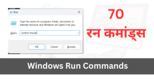 Windows run Commands windows run commands