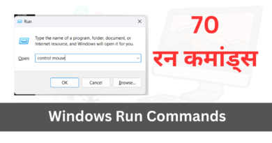 Windows run Commands windows run commands