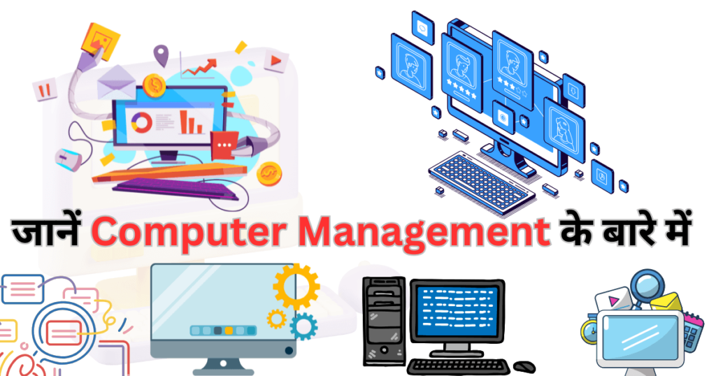 computer management