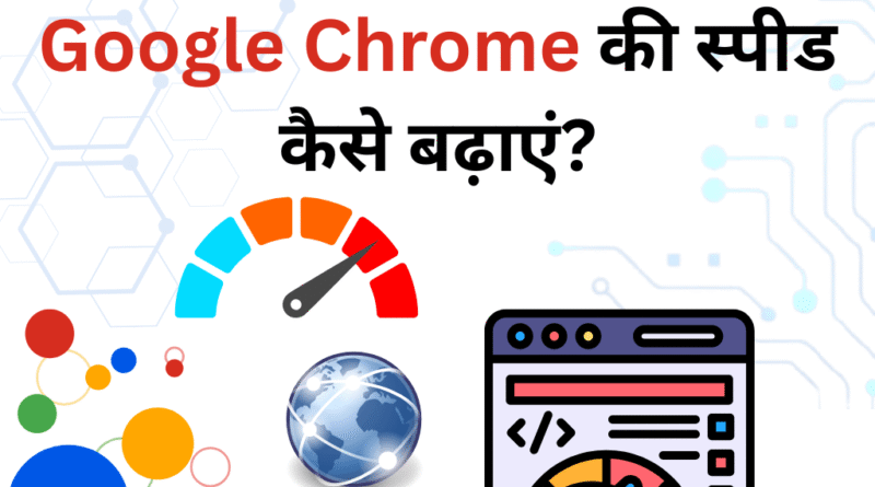 Google Chrome